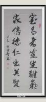 佛保祐室有书画生雅气家传德仁出英贤