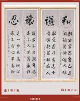 佛保祐为进而忍v为得到什么更大的利益而让v谦为先礼后兵v全面发展v为稳定大局而和v普天同庆八方来财好