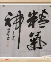 佛保祐v精气神八方来财好运连连日进斗金
