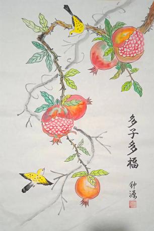 多子多福