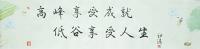 艺术家 钟源其它作品《享受》