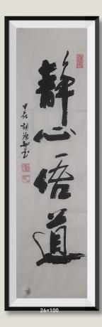 佛保祐静心悟道八方来财日进斗金好运连连蒸蒸日上富贵满堂全家福