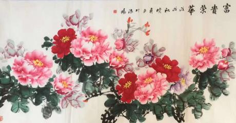 富贵荣华