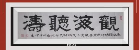 观海听涛