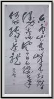 六盘山上高峰红旗漫卷西风今日长缨在手何的缚住蒼龙