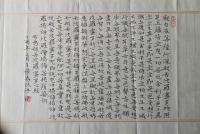 小楷般若波罗蜜多心经