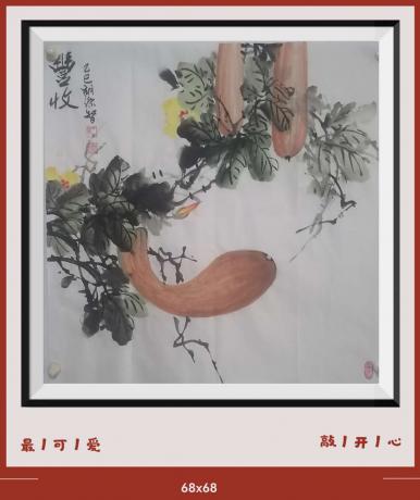 佛保祐平安健康发财画丰收日进斗金八方来财好运连连蒸蒸日上富贵满堂全家福