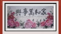 国家出限量版邮票家和万事兴日进斗金八方来财好运连连蒸蒸日全家福上富贵满堂