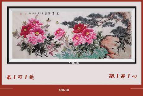 国家出限量版邮票六尺牡丹富贵松树常青竹子祝v祝贺v水仙水财源滚滚日进斗金v石头意身体健康事业发展坚如