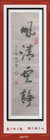 风清云静