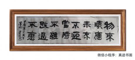 曾国藩十六字箴言