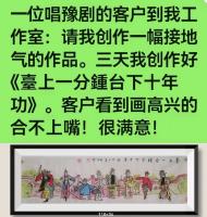 台上一分钟