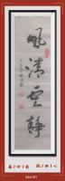 佛保祐平安健康发财字画V風清雲静日进斗金八方来财好运连连蒸蒸日上富贵满堂全家福