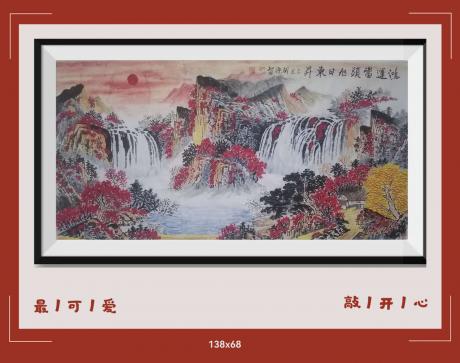 国家出限量版邮票v鸿运当头旭日东v作品布局山峰组成元宝聚宝盆造型大瀑布流下聚成平湖财不外流日进斗金