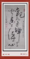 佛保祐平安健康发财字画v观水知禅意闻香去染心V佛保祐日进斗金八方来财好运连连蒸蒸日上富贵