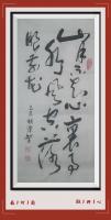 佛保祐平安健康发财字画v静心悟道语V山月不知心里事水风空落眼前花V佛保祐日进斗金八方来财好运连连蒸蒸