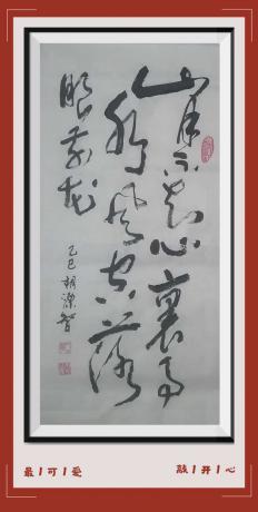 佛保祐平安健康发财字画v静心悟道语V山月不知心里事水风空落眼前花V佛保祐日进斗金八方来财好运连连蒸蒸
