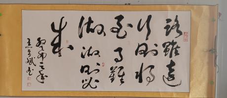 路虽远行则将至一