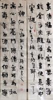 艺术家 高锋超隶书作品《李鸿章对联》