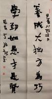 对联