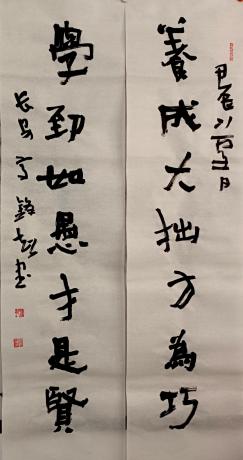 对联
