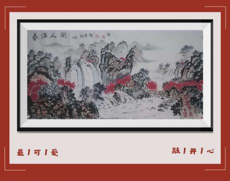 春满人间v作品布局山峰组成元宝聚宝盆造型大瀑布瀑布流下聚成平湖财不外流日进斗金八