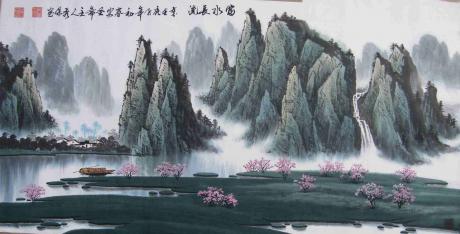 富水长流