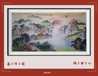 国家出限量版邮票鸿运当头旭日东昇作品布局山峰组成元宝聚宝盆造型大瀑布流下聚成平湖财不外流日进斗金