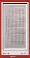 太上老君常清淨径v练功修为v太上老君曰大道无形生育天地带落款500字