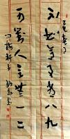 对联