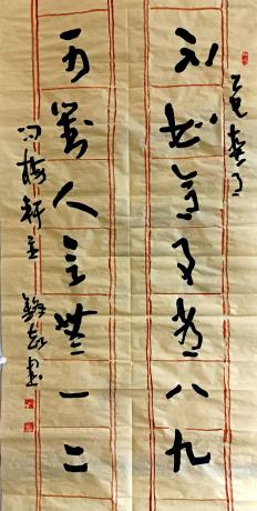 对联