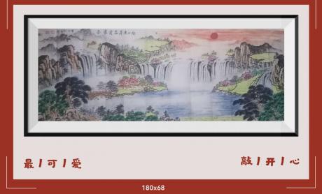 国家出限量版邮票鸿运当头旭日东昇绿水青山布局山峰组成元宝聚宝盆造型大瀑布流下聚成平湖财不外流日进斗金