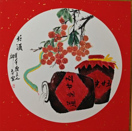 好酒