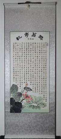 醉翁亭记
