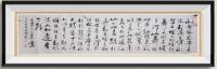 毛泽东诗北国风光