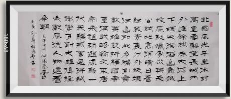 毛泽东诗北国风光