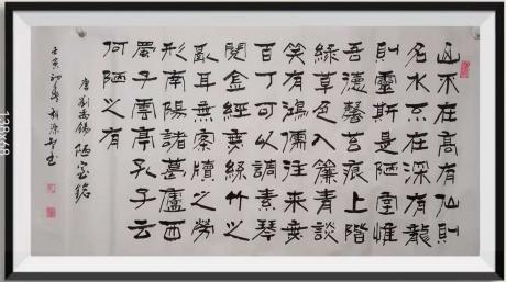 四尺陋室铭有龙则灵有仙则名