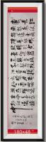 河南省美术家协会会员 胡源智草书作品《三国演义开篇词滚滚长江东逝水日进斗金》