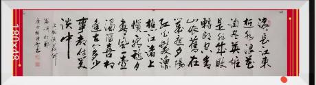 三国演义开篇词滚滚长江东逝水