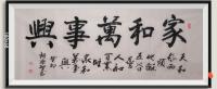 家和万事兴日进斗金八方来财好运连连蒸蒸日上富贵满堂全家福
