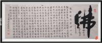 观音菩萨心径佛在心中人在福中日进斗金八方来财好运连连蒸蒸日上富贵满堂全家福