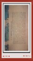 太上老君说常清淨径老君修为功法带落款500字老君曰大道无形生育天地