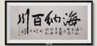 海纳百川日进斗金八方来财好运连连蒸蒸日上富贵满堂全家福