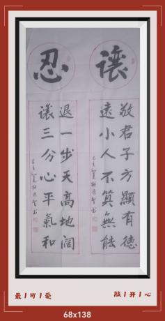 忍v为进打基础更好的取得成功v让v避让为取得全面发展日进斗金八方来财好运连连蒸蒸日上富贵满堂全家福