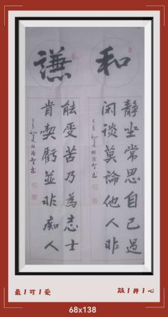 谦体现一个人顾全大局谋取更大的发展v和是团结忠实力量巩固战果八方来财日进斗金好运连连蒸蒸日上