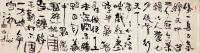  朱双易其他作品《存半点猖狂傲侯王》