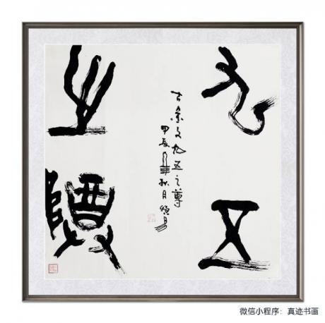 九五至尊