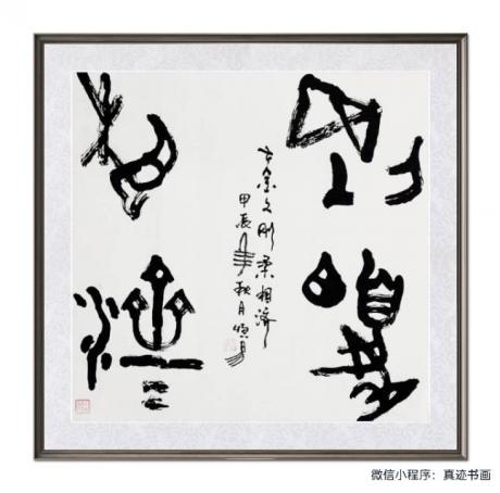 甲骨文刚柔并济