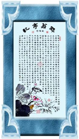 醉翁亭记