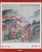 雅居福地